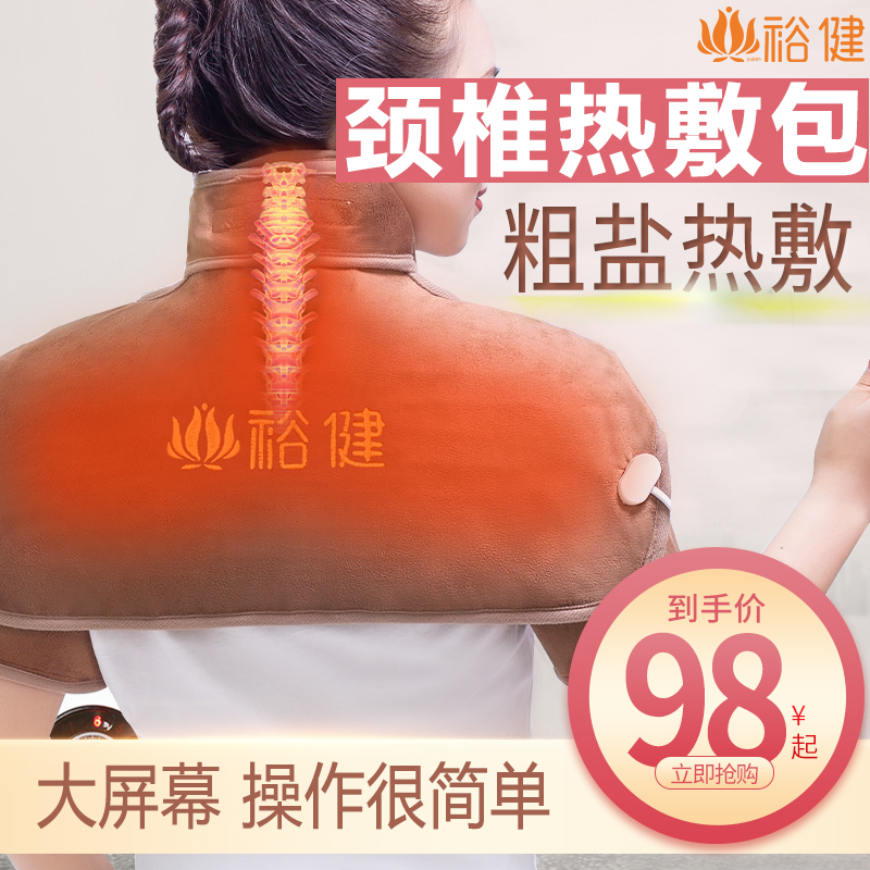 Moxibustion Bao Shoulder Neck Large Grain Sea Salt Salt Cushion Cervical Spine Salt Bag Coarse Salt Hot Compress Bag Electric Heating Ai Salt Physiotherapy Bag Charge