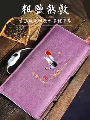 Yujian salt bag coarse salt hot pack electric heating sea salt physiotherapy bag shoulder neck cervical spine hot compress bag waist moxibustion bag