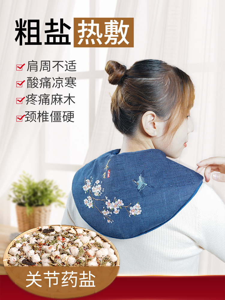 Shoulder coarse sea salt Shoulder and neck pregnancy preparation Microwave oven neck Ai salt package Salt hot pack Fried salt bag hot pack small