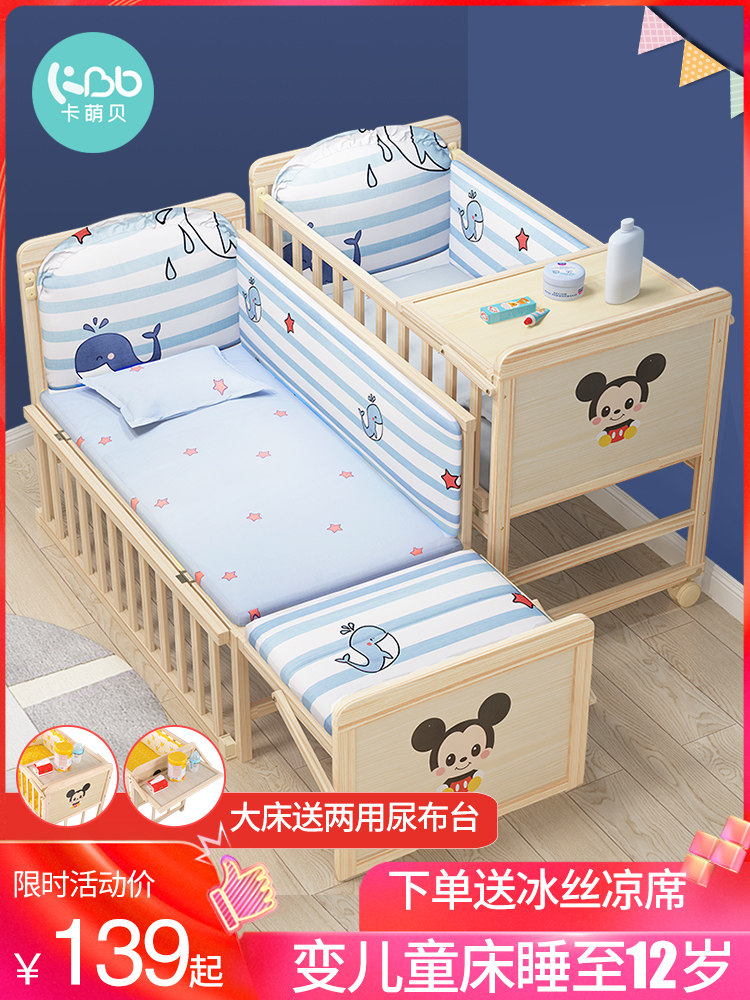 Kamengbei baby bed Multi-functional bb baby solid wood paint-free cradle Newborn movable children splicing bed