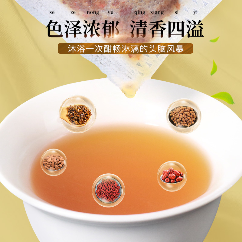 振东五和 杞智果仁茶 60g 天猫优惠券折后￥9.9包邮（￥69.9-60）