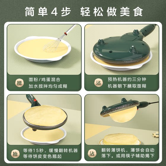 Oaks pancake machine spring cake spring roll skin thousand-layer skin household pancake electric pancake pan small pancake artifact pancake pan