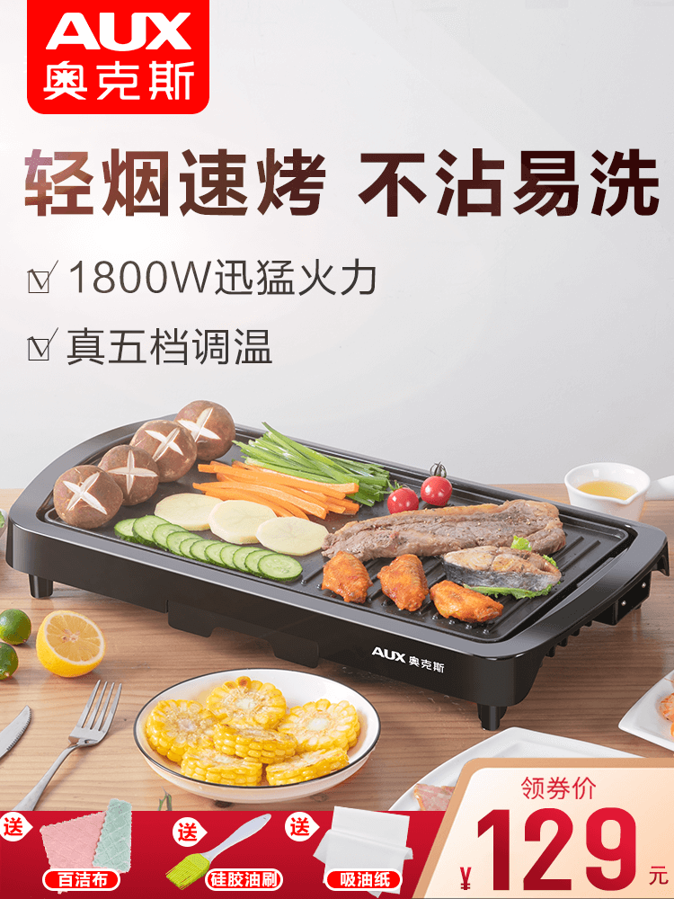 Oaks electric oven Household barbecue grill Non-stick barbecue plate Electric baking plate Korean multi-function barbecue pot Teppanyaki