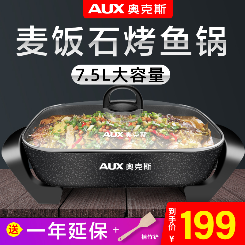 Oaks grilled fish plate household 7 5L rectangular multi-function barbecue plate Barbecue machine grilled shabu-shabu one pot electric wok