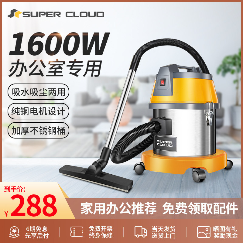 Super cloud vacuum cleaner household small large suction dry and wet dual-use beautiful seam decoration powerful high-power car wash special