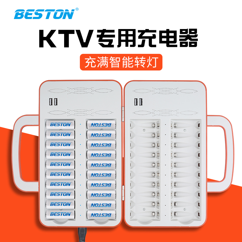 Beston 40 slot KTV5 Ni-MH charger No 5 KTV special Ni-MH charger 1 2v intelligent full red light to green light microphone Microphone No 5 battery rechargeable