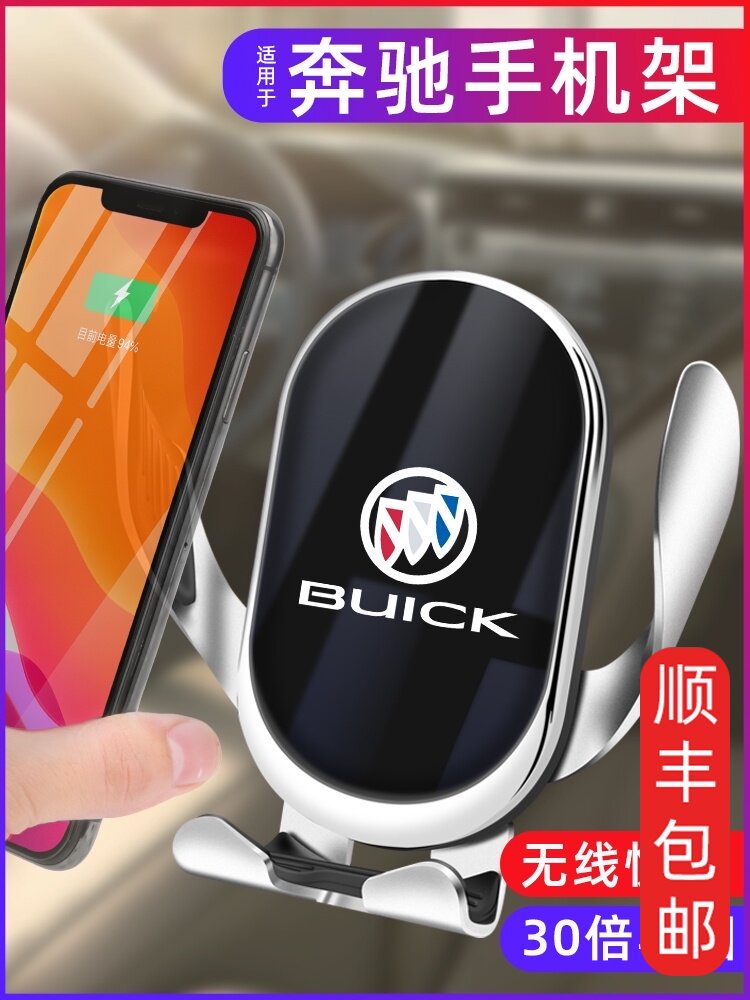 Buick Onkowei flag bearer motorcycle mobile phone holder decoration GL8 Yinglang wireless charging Lacrosse car navigation frame