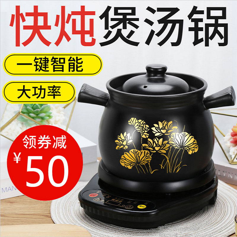 Cooking pot household full automatic cooking porridge theorizer cooking porridge multifunction plug-in electric casserole pot staying porridge theorizer cooking congee pan