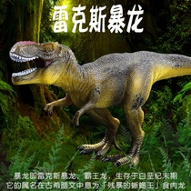 Lin Chang Model Play Jurassic Tyrannosaurus Rex Children Solid Dinosaur Toy Set Model Simulation Animal World Tyrannosaurus