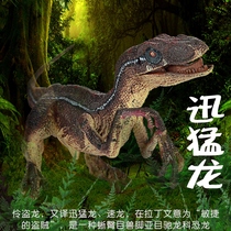 Lin Chang Model Play Jurassic World Raptor Children Dinosaur Toy Model Set Velociraptor Simulation Animal