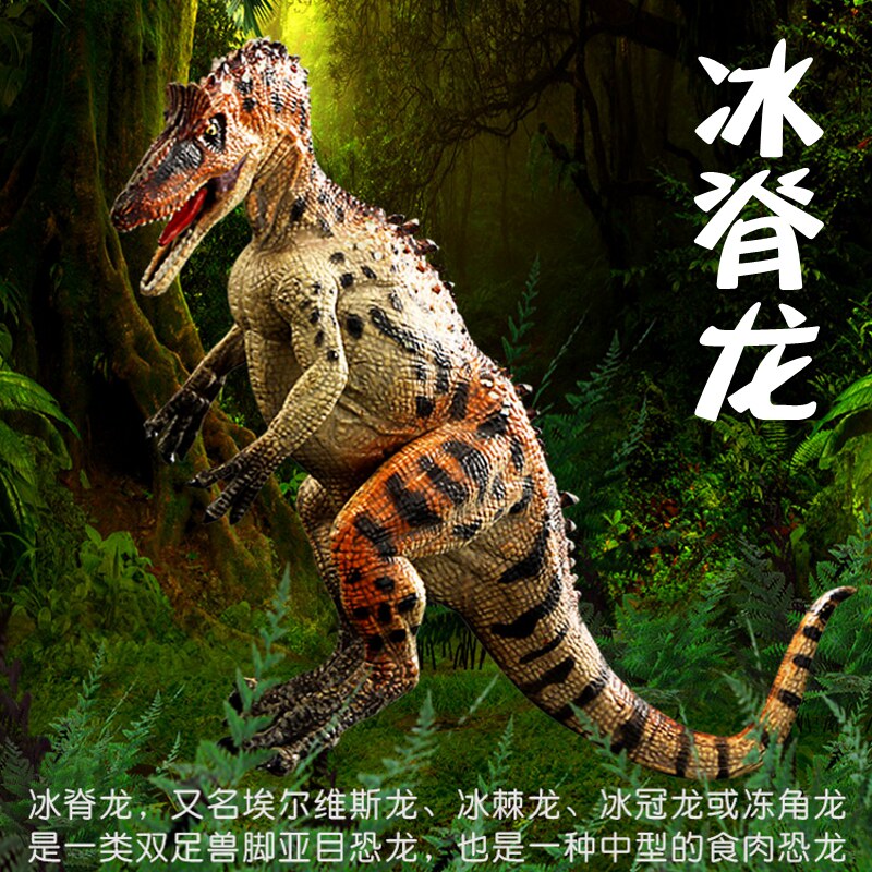 MidJurassic dinosaur Ice Ridge Dragon Ice Thorns Dragon Frozen Horns Dragon Children Dinosaur Model Toys Emulation Animal World Suit