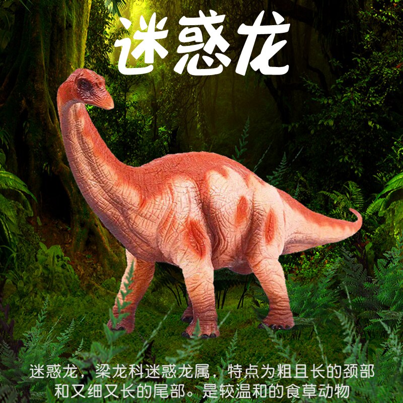 Lin Chang Puzzled Dragon-Liang Long-Long Neck Dragon Suit Children Plastic Dinosaur Model Toys Simulation Animal Boy Models