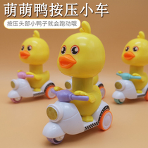 Press type little yellow duck return car childrens toy car Boy car baby tremble sound same motorcycle