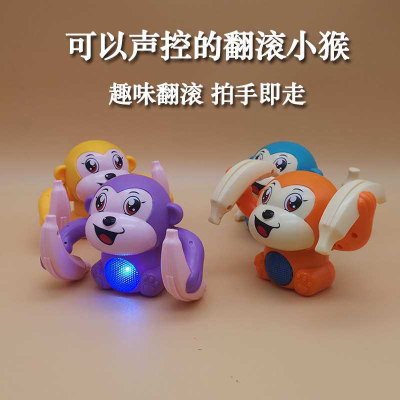 Voice-controlled roll over small monkey Puzzle Netting Red Capsized Monkey Singing Boy Girl Baby Baby Crawl Electric Toy