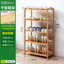 Tianming shoe rack simple household door dust-proof storage artifact multi-layer economical shoe rack large capacity 5 layers 5