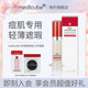 South Korea's medicube Lede Concealer Needle Tube Repair Pen Medi Qiufu Official Facial Repair Artifact