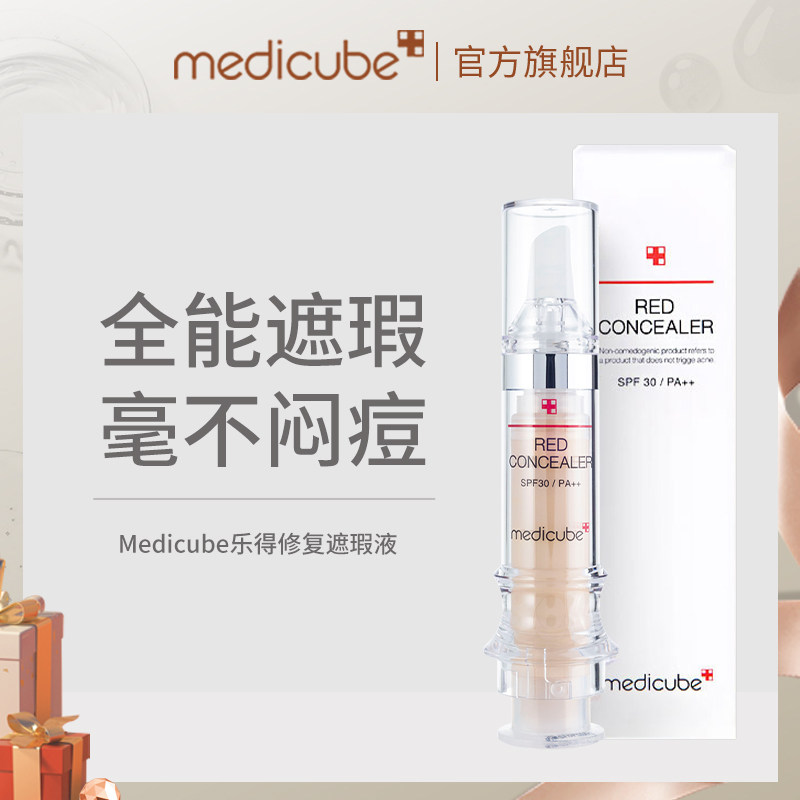 Korean Medicube Lotto Concealer Needle Repair Pen Ointment Stick Meiti Yufu official website facial repair artifact