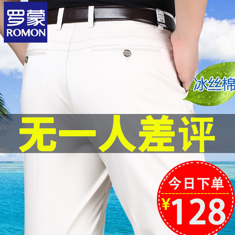 Romon Ice Silk Casual Pants for Men, Straight-Leg, Loose, High-Waisted, Middle-Aged and Elderly Men's Summer Thin Business Long Pants Romon Ice Silk Casual Pants for Men, Straight-Leg, Loose, High-Waisted, Middle-Aged and Elderly Men's Summer Thin Business Long Pants