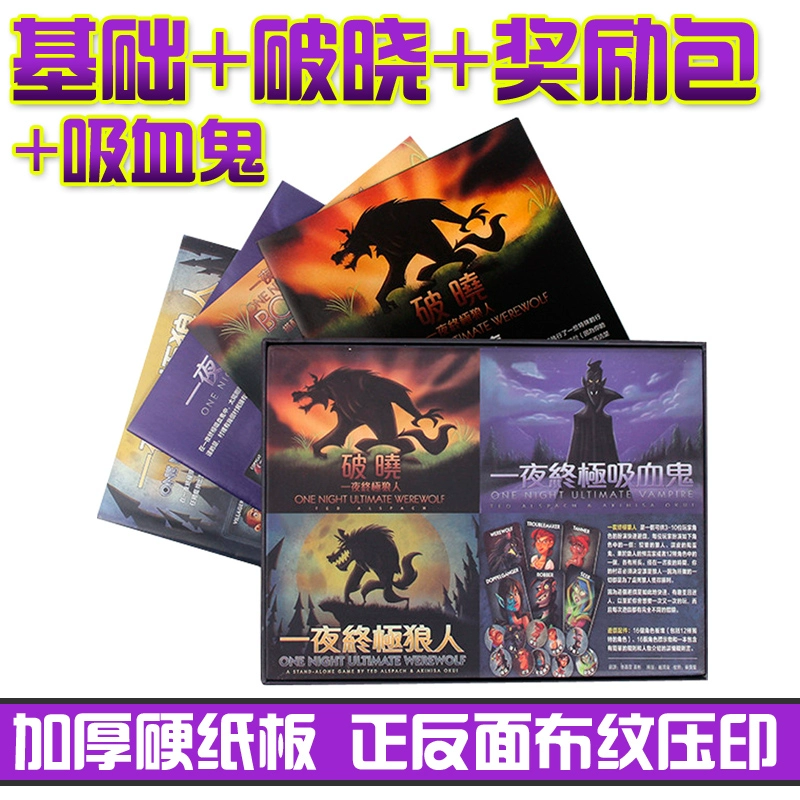 Chất lượng cao Trung Quốc Daybreak Ultimate Miễn phí Vận chuyển Trò chơi thông thường Ban đêm Thẻ trò chơi Người sói với Đảng - Trò chơi trên bàn