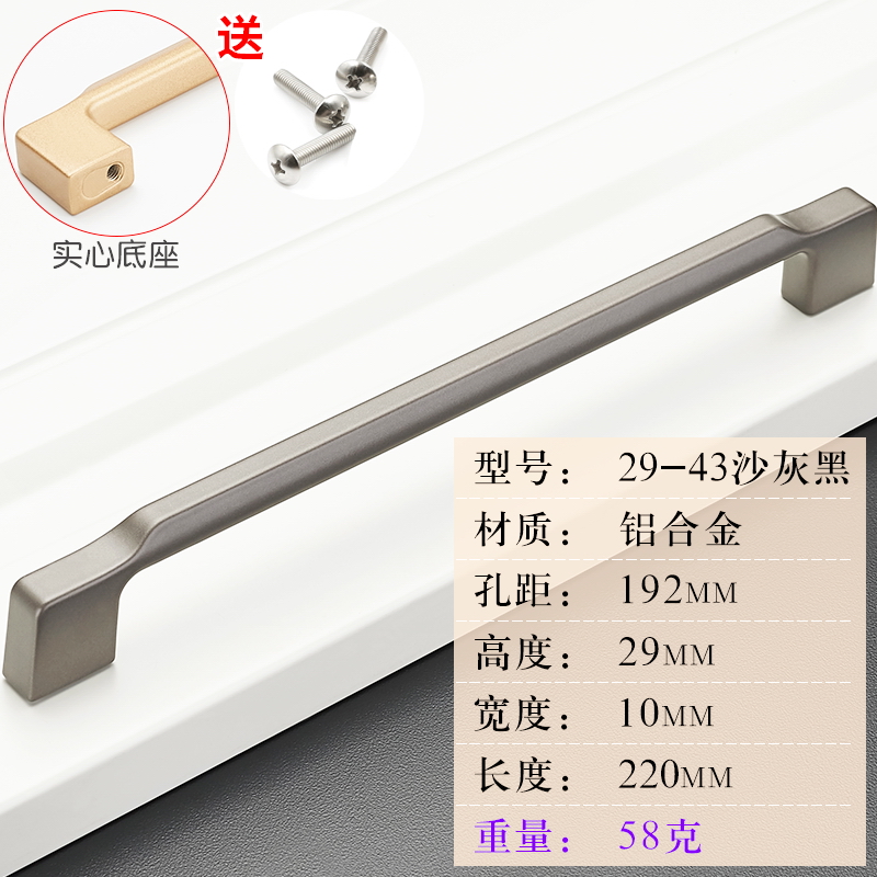 29-43-192 Sand Grey BlackEuropean style Cabinet door cupboard drawer handle American style Modern simplicity aluminium alloy lengthen Northern Europe black wardrobe Door handle