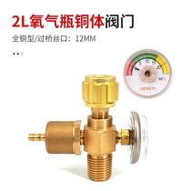 2L liter welding torch portable accessories valve gas pipe bridge gas tank pressure reducer welding and cutting pressure gauge bottle opener