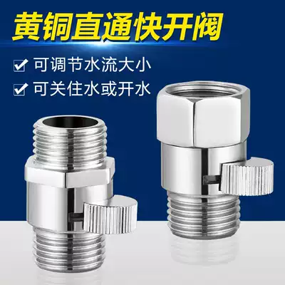 4-point straight-through valve All copper thickening adjustment water stop quick switch inner and outer wire rain shower head household open valve