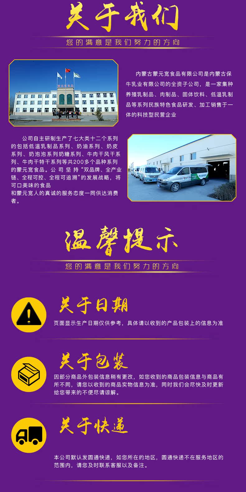 蒙元宽 浓缩风味酸牛奶 2斤*2桶 图4