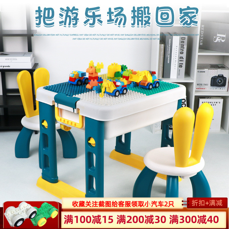 Children building blocks table and chairs toys assembled large grain puzzle multifunction boy girl baby 3-6 years old 5legao