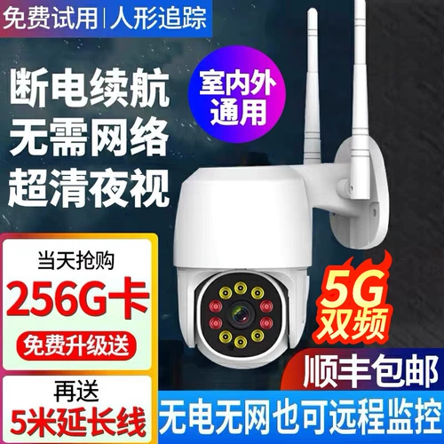 Беспроводная камера видеонаблюдения, мобильный телефон, радио-няня для домашнего использования, 360 градусов