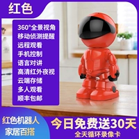 [China Red] Lengs покрывает защиту. Конфиденциальность+гуманоидное отслеживание