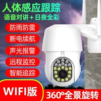 【20 Light Smart Version】 Автоматическое отслеживание +360 градусов вращение