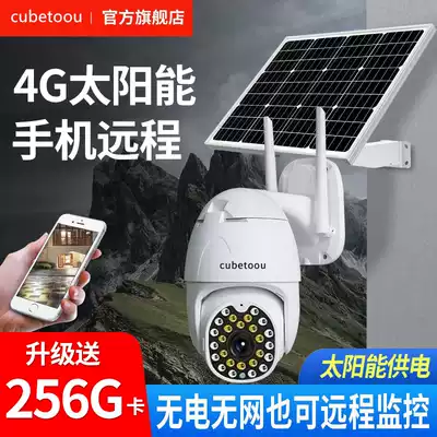 4G Solar camera no plug-in without network outdoor night vision wireless home with mobile phone Remote Monitor
