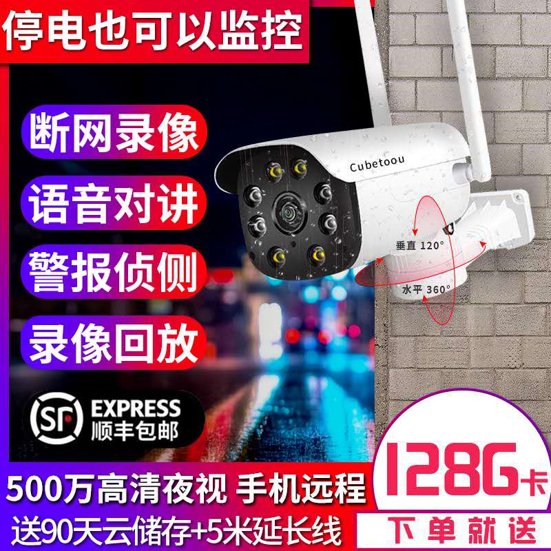 Camera outdoor HD night vision monitor home remote connected mobile phone wireless wifi 360 degree panoramic photography