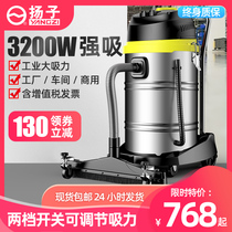 Yangzi high power 3200W Warehouse suction machine Factory workshop dust Commercial super powerful industrial vacuum cleaner
