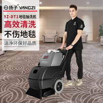 Yangzi DT1 three-in-one electric hand push carpet washing machine Hotel vacuum cleaner Hotel blanket cleaning machine