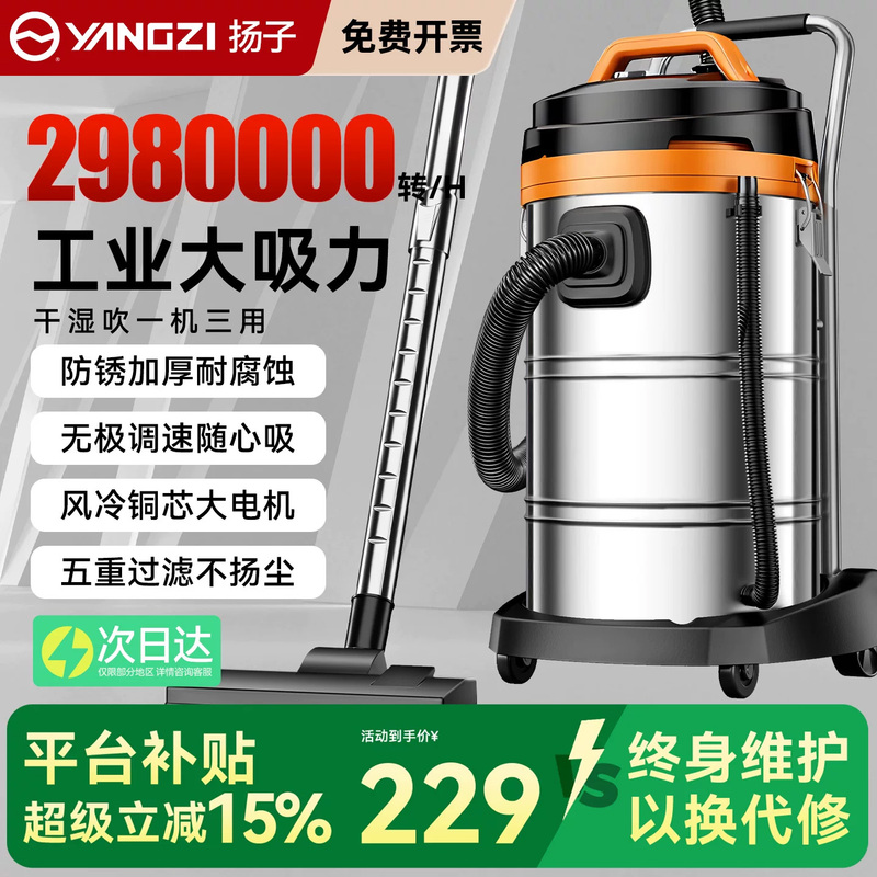 Yangzi Vacuum Cleaner Is an Industrial-Grade High-Power Vacuum Cleaner with Strong Suction for Workshop Dust, Commercial Cleaning, and Household Water and Dust Suction Yangzi Vacuum Cleaner Is an Industrial-Grade High-Power Vacuum Cleaner with Strong Suction for Workshop Dust, Commercial Cleaning, and Household Water and Dust Suction