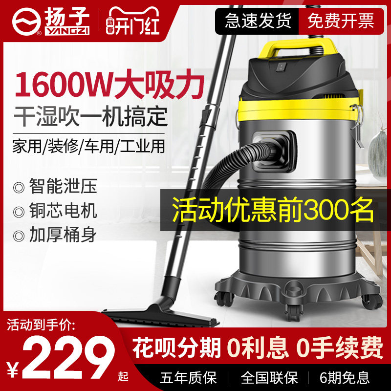 Yangtze vacuum cleaner large suction home handheld powerful high power commercial car wash with the United States sewing vacuum cleaner industry