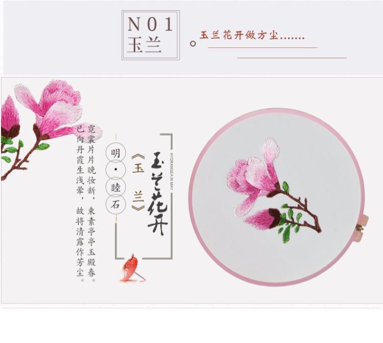 Handmade thêu thêu Bộ khăn tay người mới bắt đầu Bộ dụng cụ quét tất cả các video dạy học từ 1 đến 1 - Bộ dụng cụ thêu tranh thêu treo tường