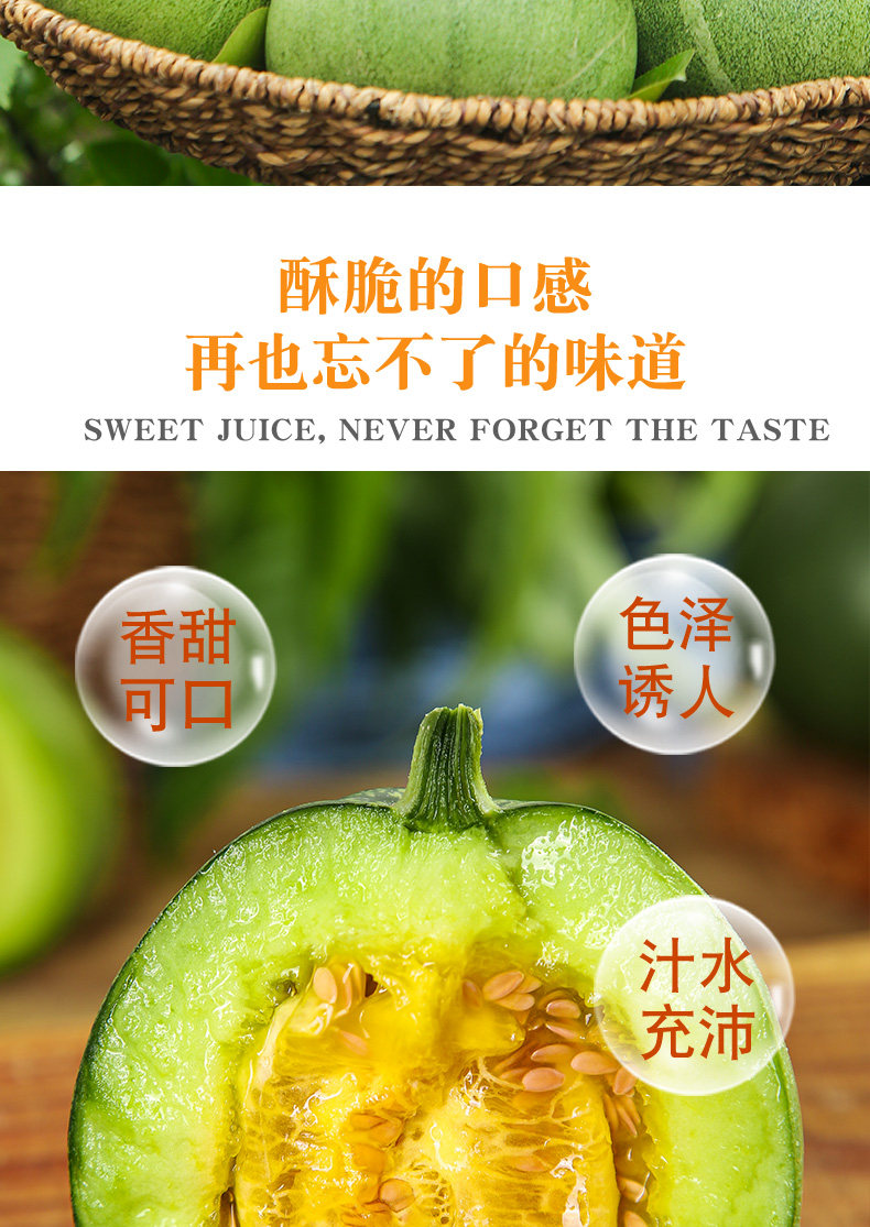 帮农日记 山东绿宝石甜瓜 4.5斤（6~9个）天猫优惠券折后￥29.8包邮