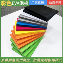 45 degree color eva foam board adhesive slit high hardness eva foam board gasket black sponge customized