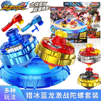 Super Gyro genuine Sambo battle toy set Holy Flame Red Dragon hunting Ice Blue Dragon Shadow Black Dragon Fierce battle suit