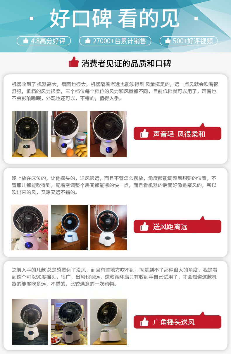 海尔 空气循环扇 三叶涡轮巨幅扇叶 图2