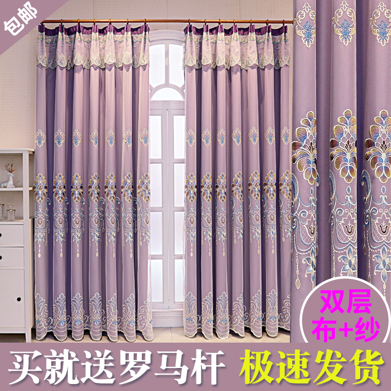 Double layer of curtains 2021 New living room European-style upscale atmosphere shading bedroom with punch-free cloth-yarn integrated whole set