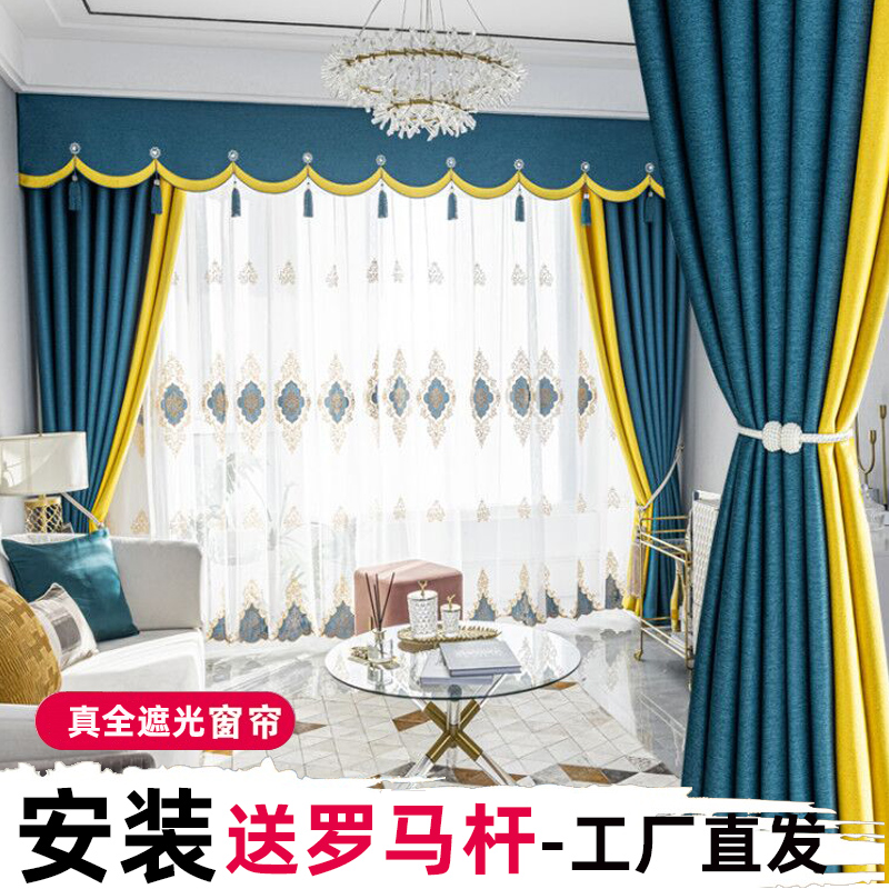 Full shading curtains 2021 New living room high-end atmosphere Chinese light lavish cotton linen bedroom hook bar complete set