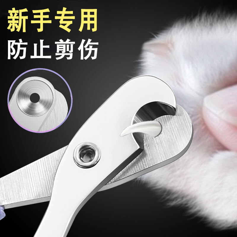 Cat Fingernail Cut Round Hole Anti-Cut Injury Nail Clippers Pet Clippers Nail Clippers Fingernail Knife Cat Supplies New Hands Special-Taobao