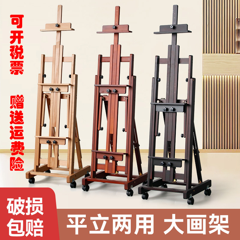 Floor-Standing Easel, Dual-Purpose for Both Horizontal and Vertical Use, Special Stand for Art Students, Foldable Wooden Professional-Grade Oil Painting Display Stand