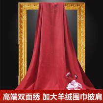 Su embroidered cashmere extended warm scarf womens pure cashmere shawl in winter double-sided embroidery mountain wool embroidery ethnic style