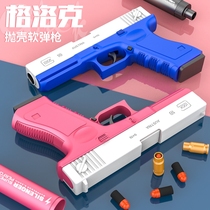 The Glott Gun M1911 shell soft egg bullet is fully automatic toy can be launched back to load simulation childrens handgun