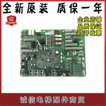 Otis elevator motherboard GECB_EN GAA GCA GBA26800LC1 LC2 LC3 original spot