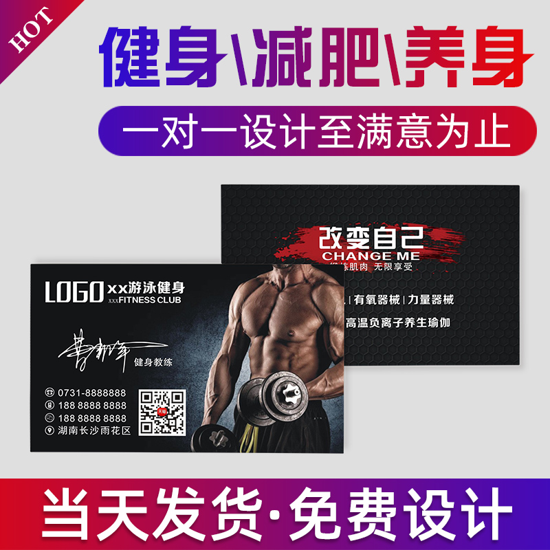 Business Card Making Free Design of PVC Business Card Frosted Bronze Version Paper Sports Fitness Room Business Card Coach Slimming Wellness Librariate production Aluminum Heart Pint Cold American History of the United States